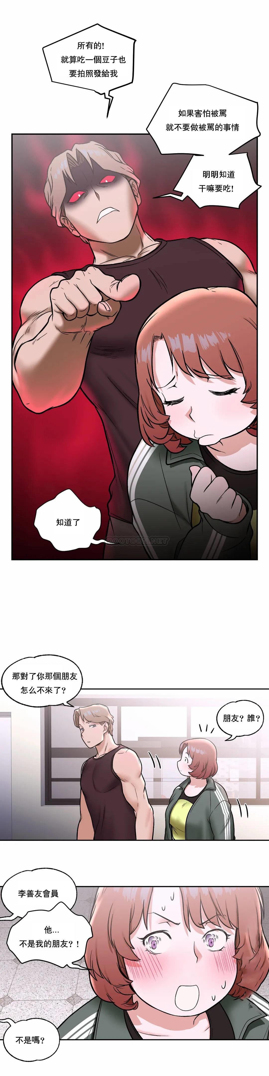 非常運動，第22話，第 21 页
