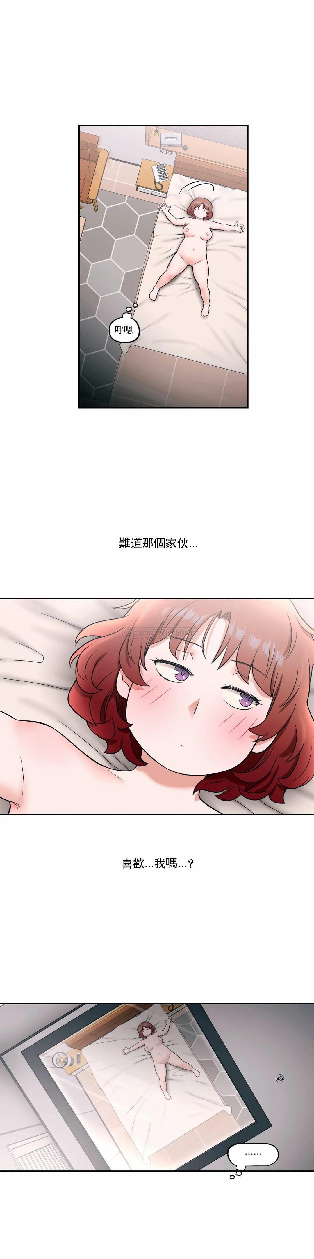 非常運動，第25話，第 11 页