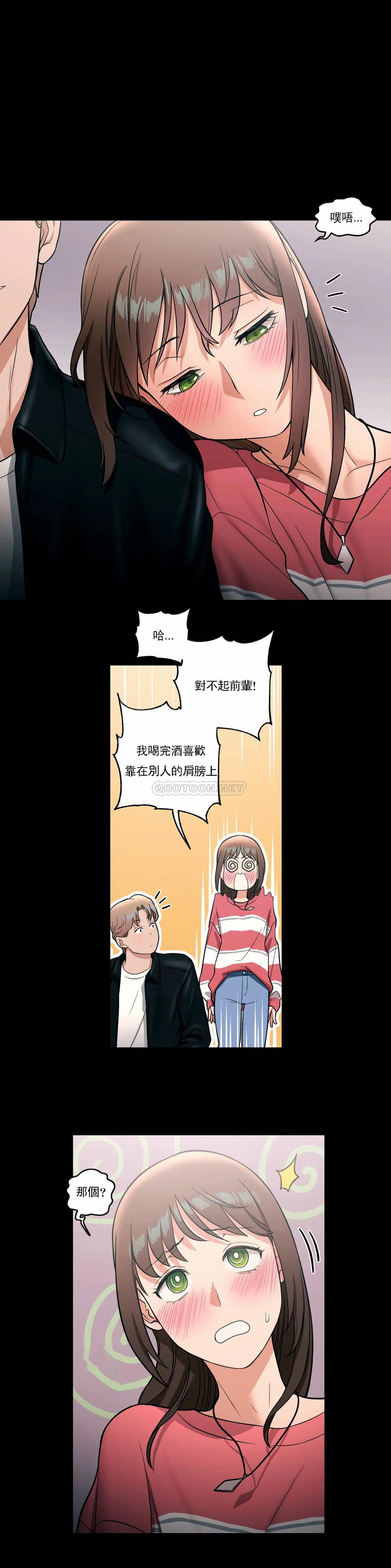 非常運動，第26話，第 12 页