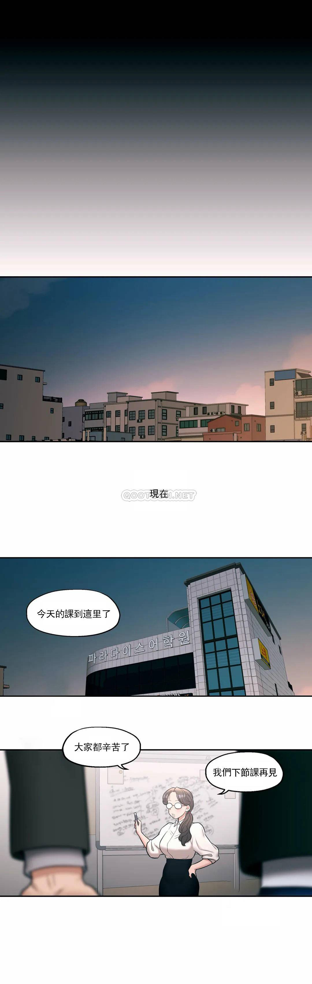 非常運動，第27話，第 11 页