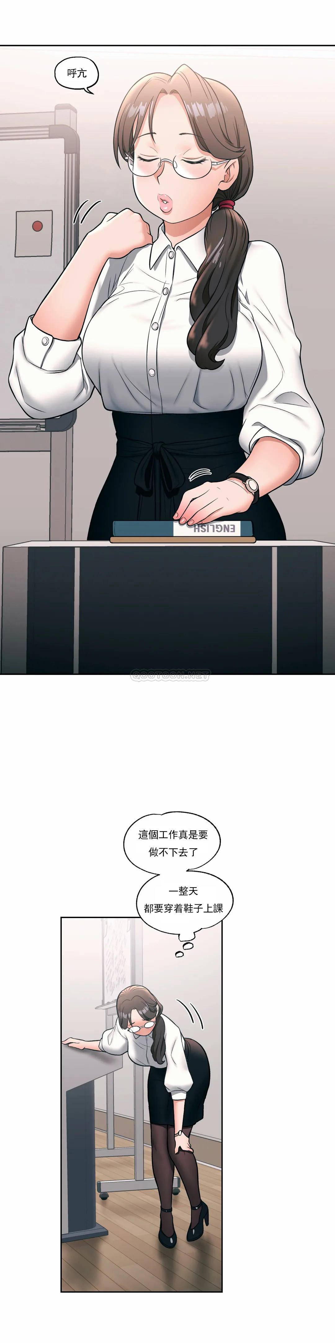 非常運動，第27話，第 12 页