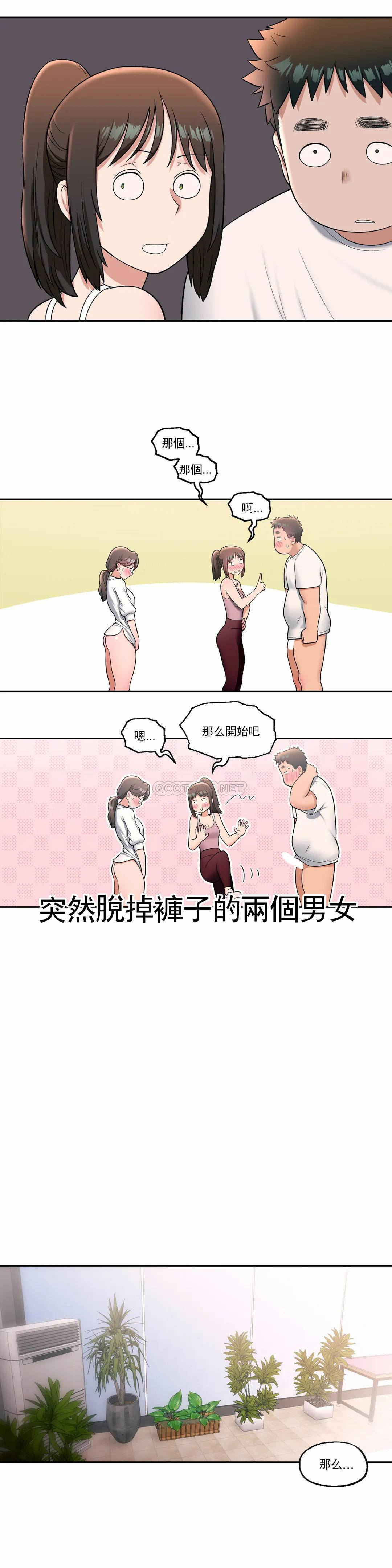 非常運動，第28話，第 22 页