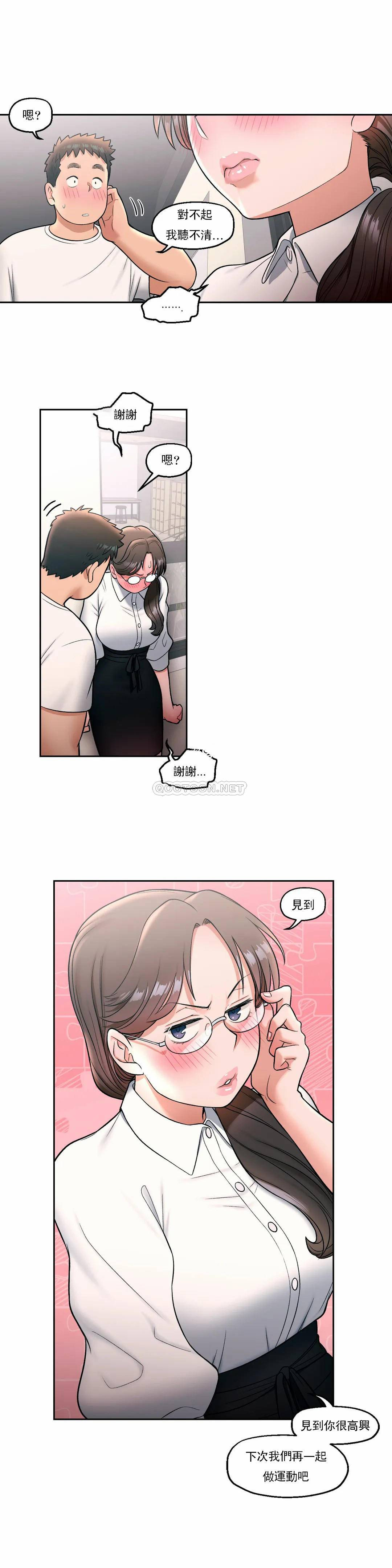 非常運動，第29話，第 22 页