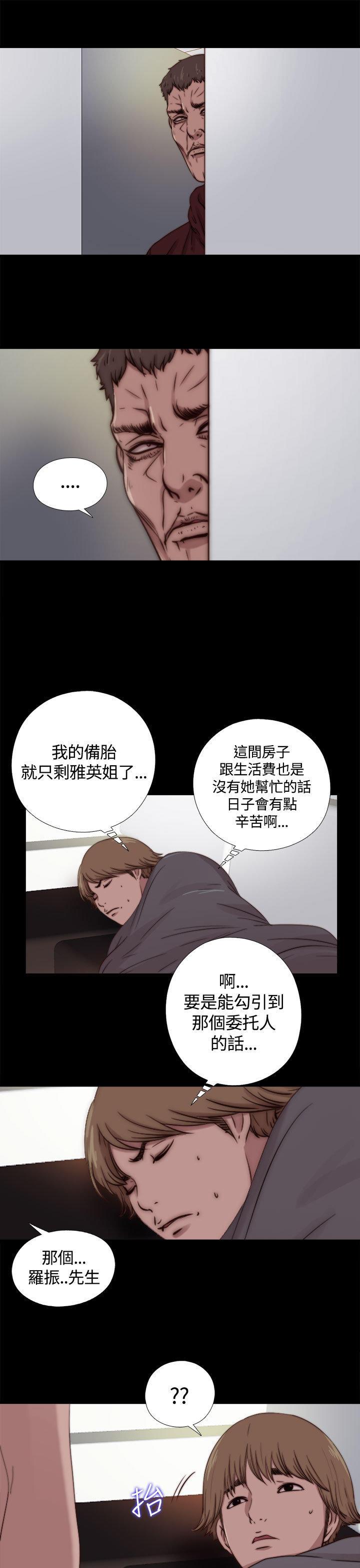 寻找梅莉，第19话，第 11 页
