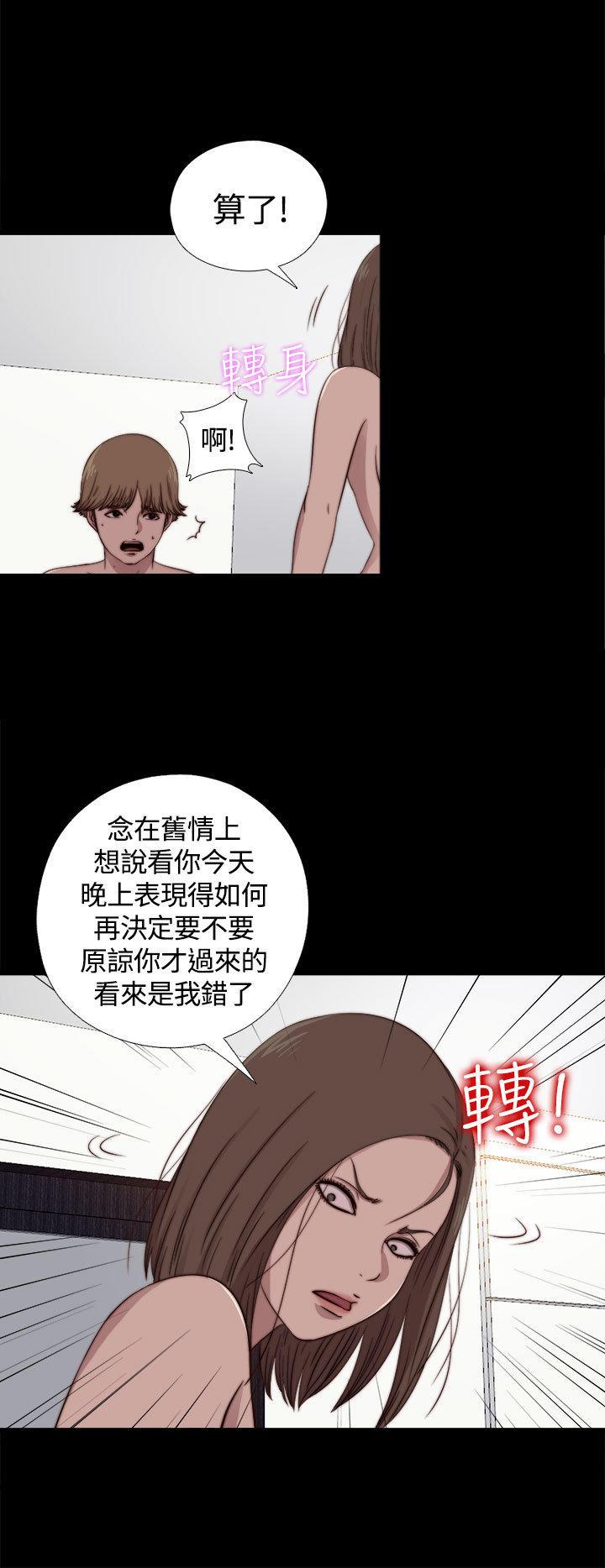 寻找梅莉，第19话，第 8 页