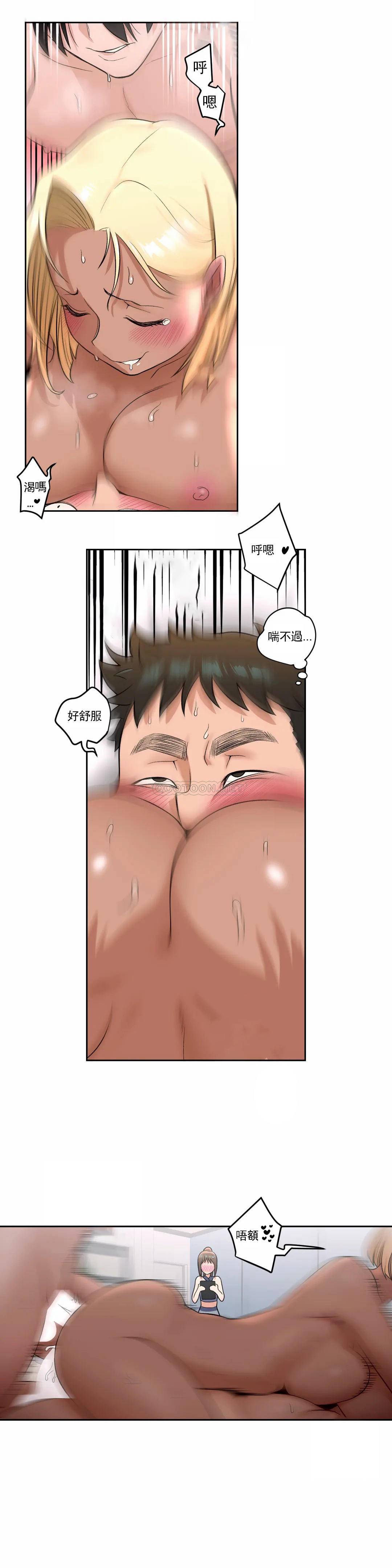 非常運動，第33話，第 12 页