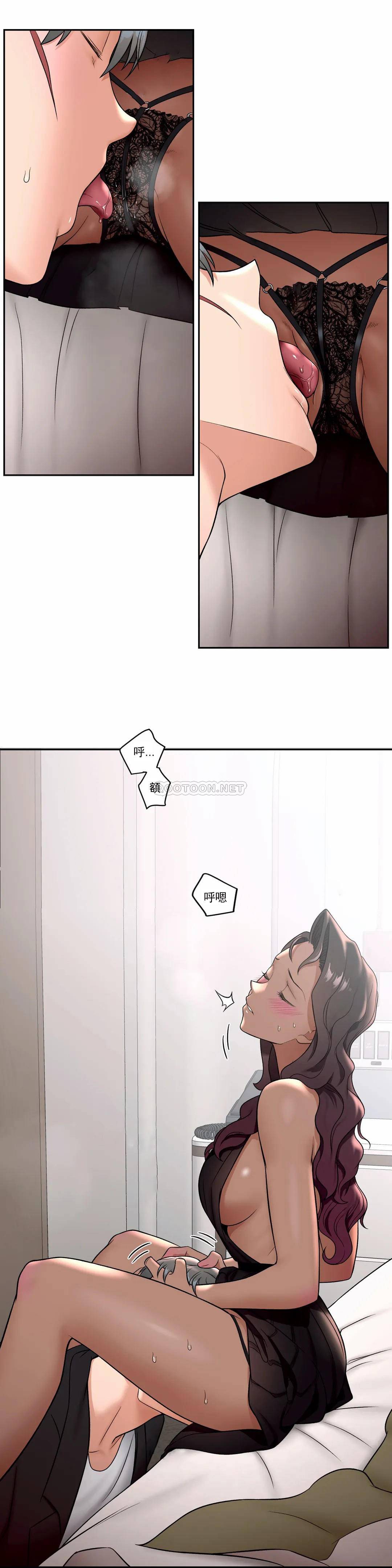 非常運動，第34話，第 21 页