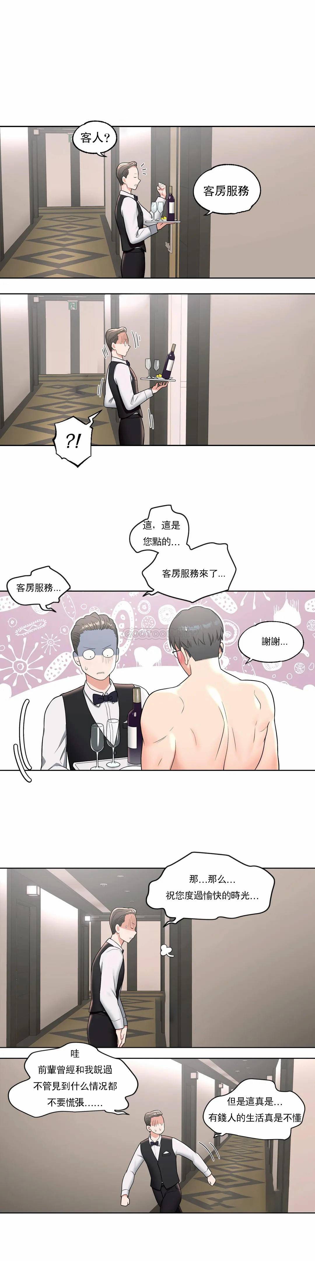 非常運動，第35話，第 22 页