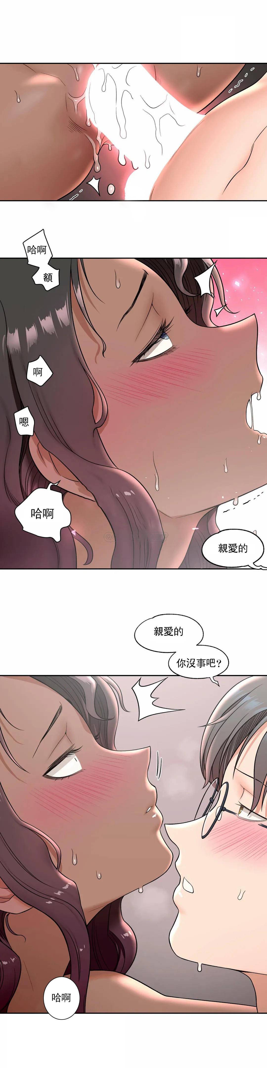 非常運動，第36話，第 11 页