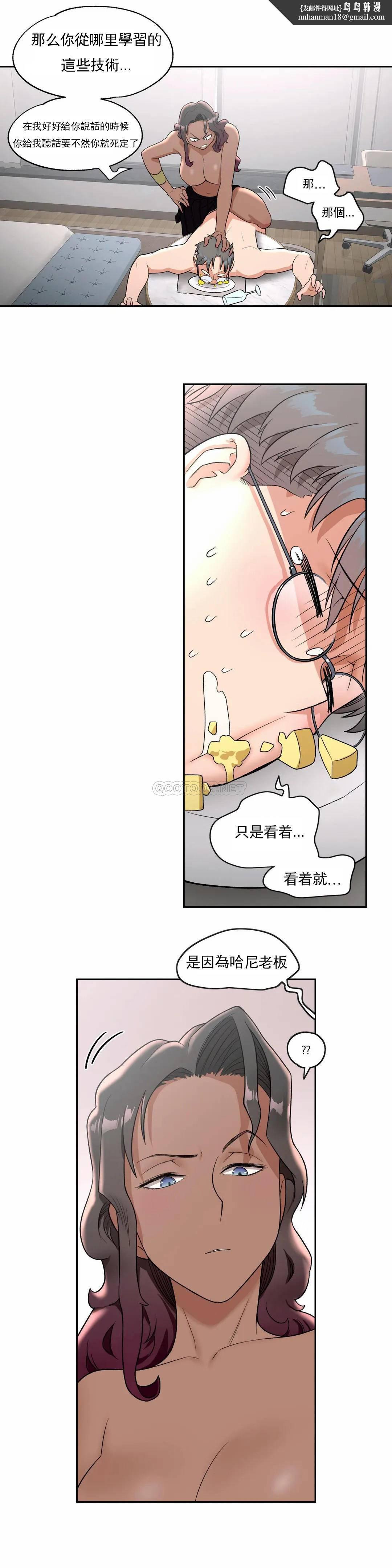 非常運動，第36話，第 15 页