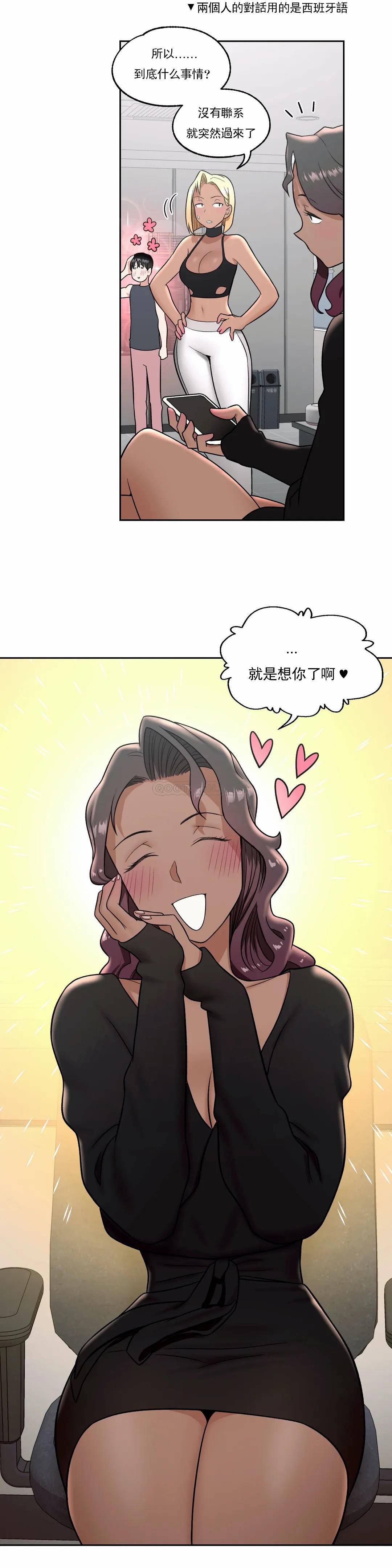 非常運動，第37話，第 8 页