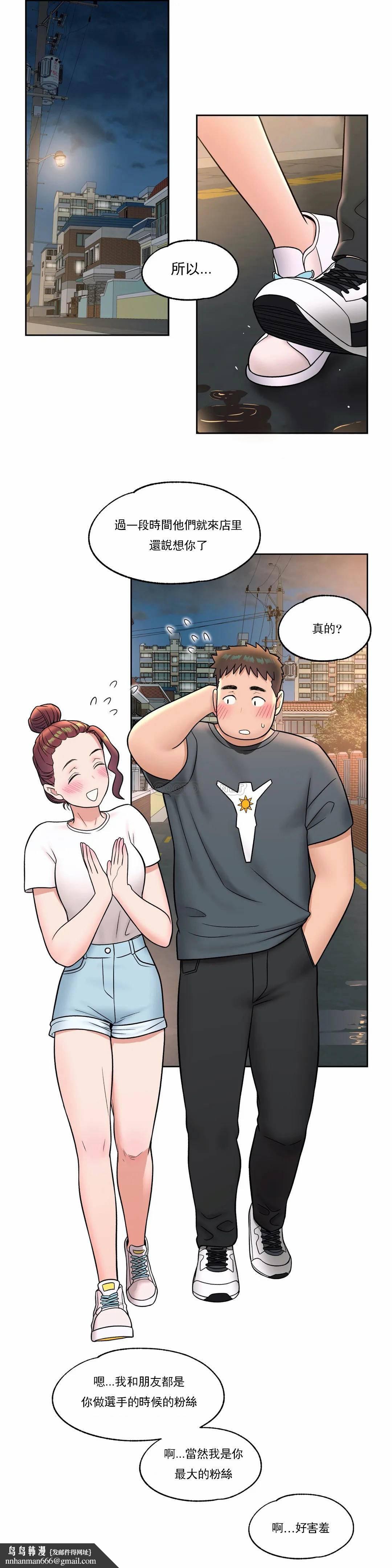 非常運動，第37話，第 15 页