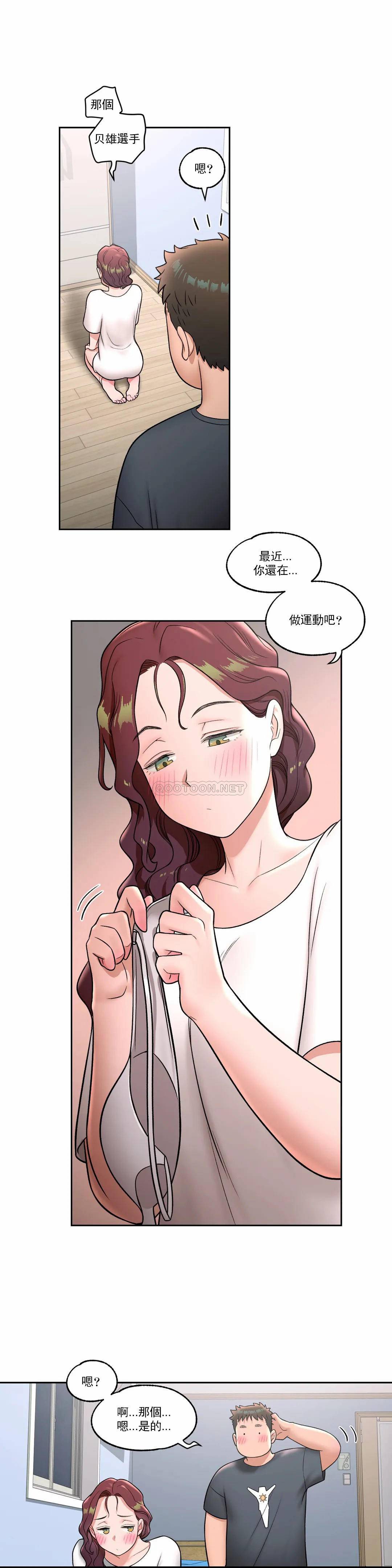 非常運動，第38話，第 8 页