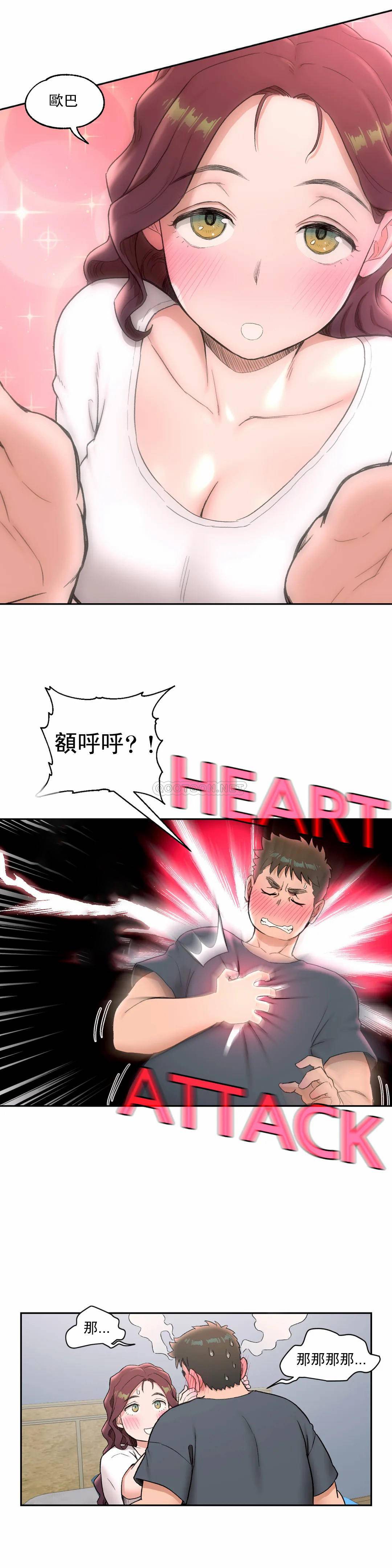非常運動，第39話，第 5 页
