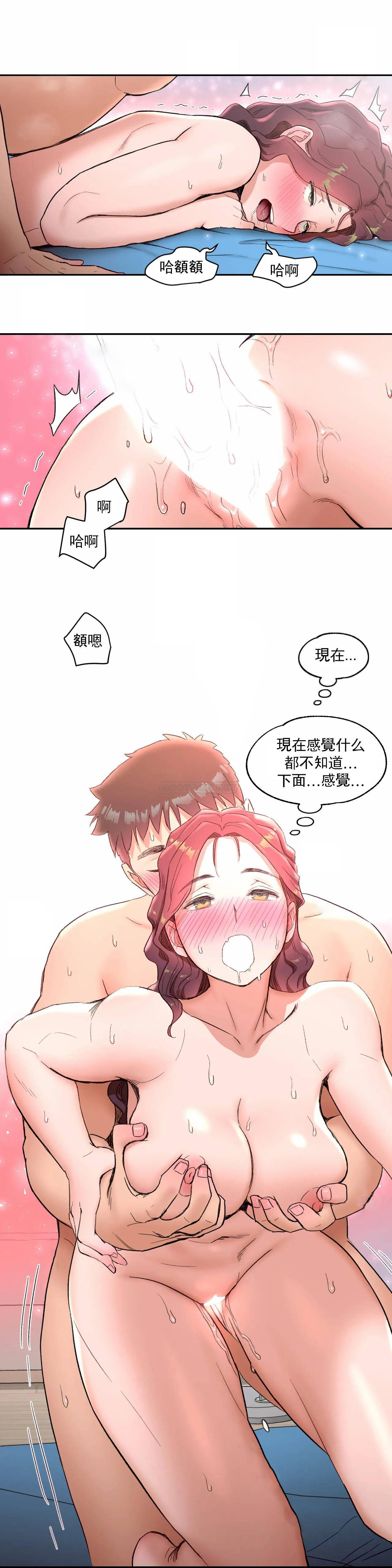非常運動，第39話，第 21 页