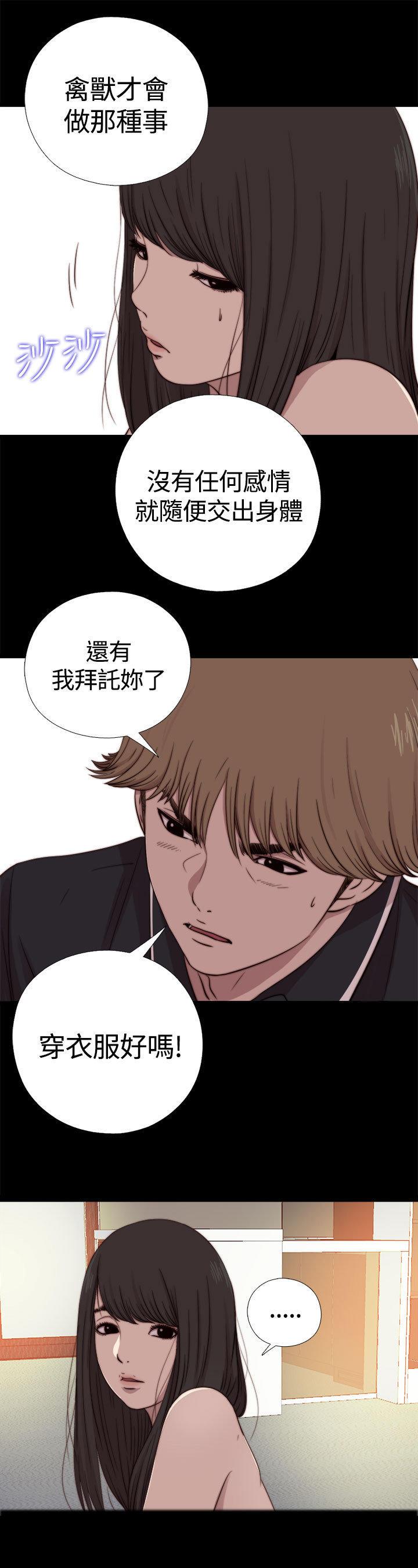 寻找梅莉，第20话，第 5 页