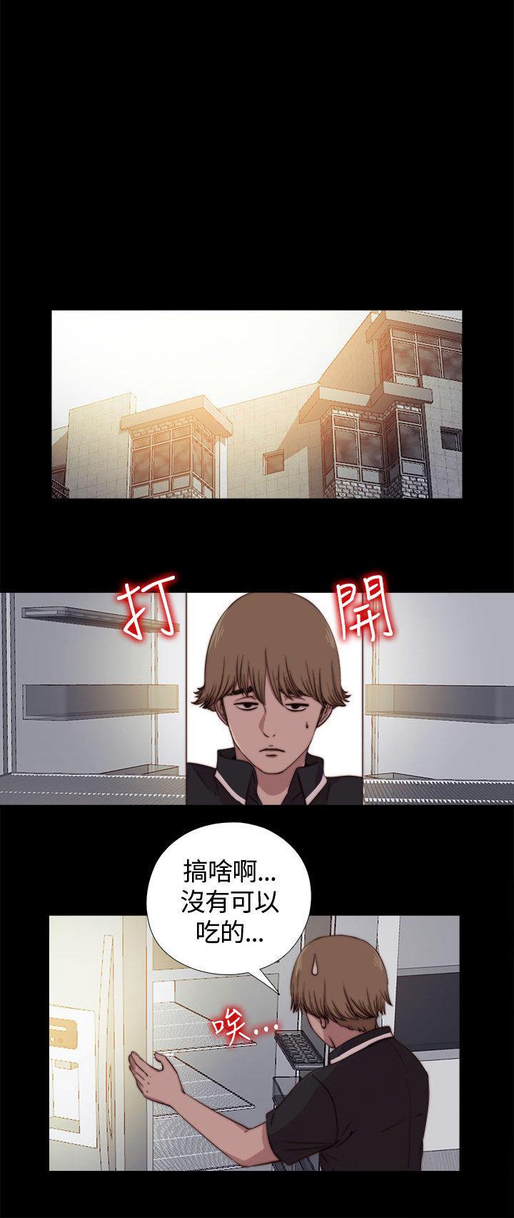 寻找梅莉，第20话，第 8 页