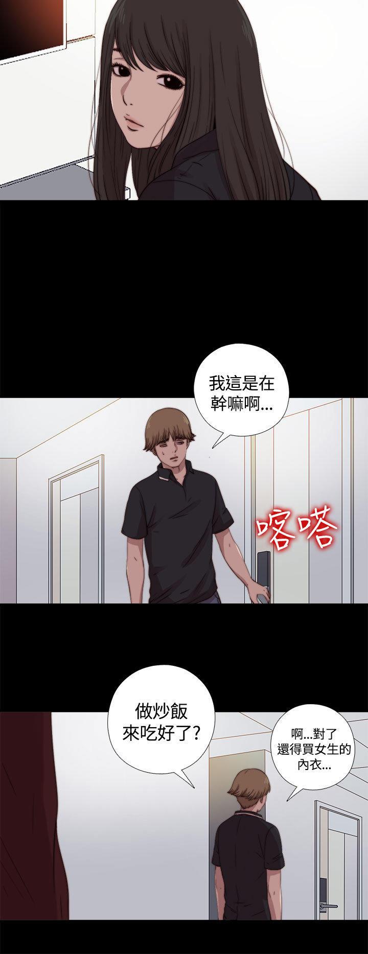 寻找梅莉，第20话，第 10 页