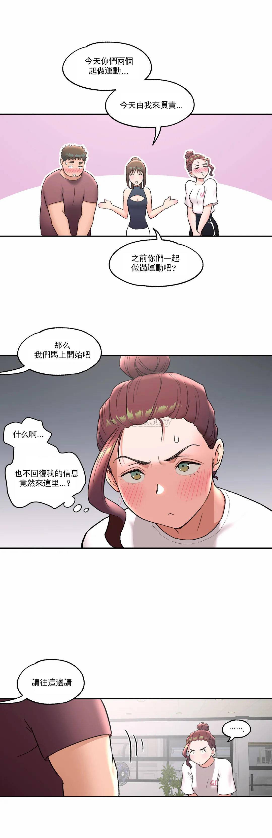 非常運動，第41話，第 21 页
