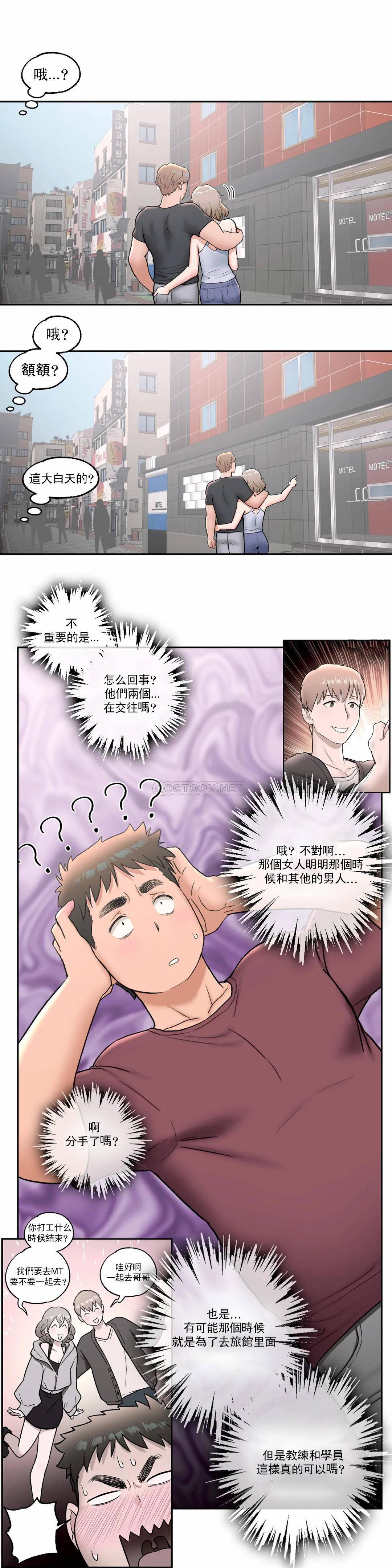 非常運動，第41話，第 8 页