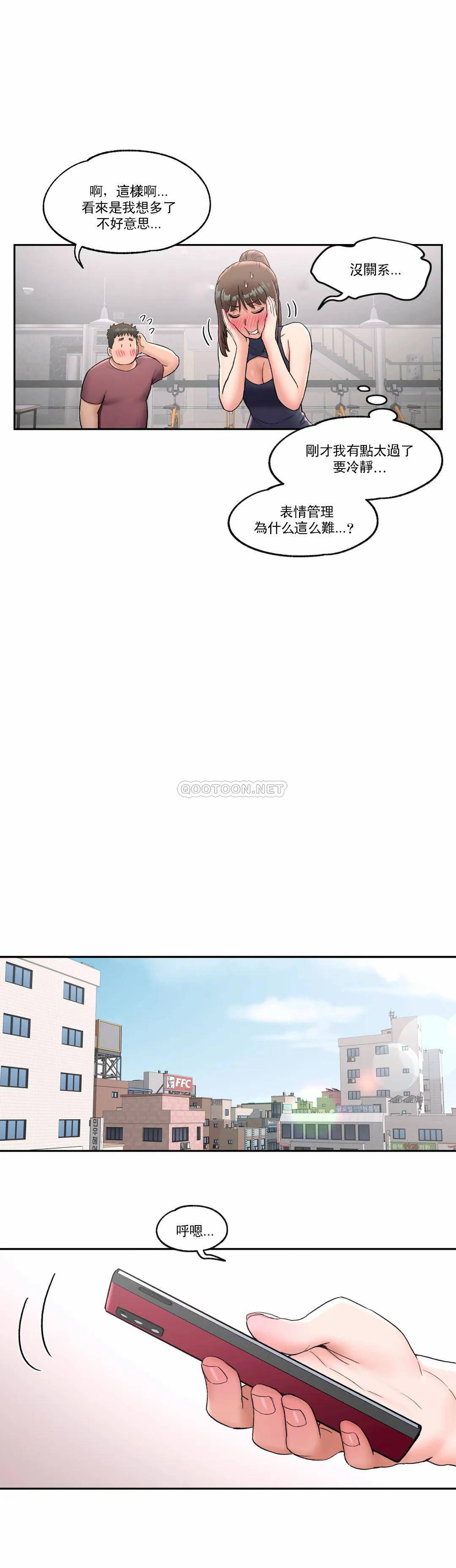 非常運動，第41話，第 12 页