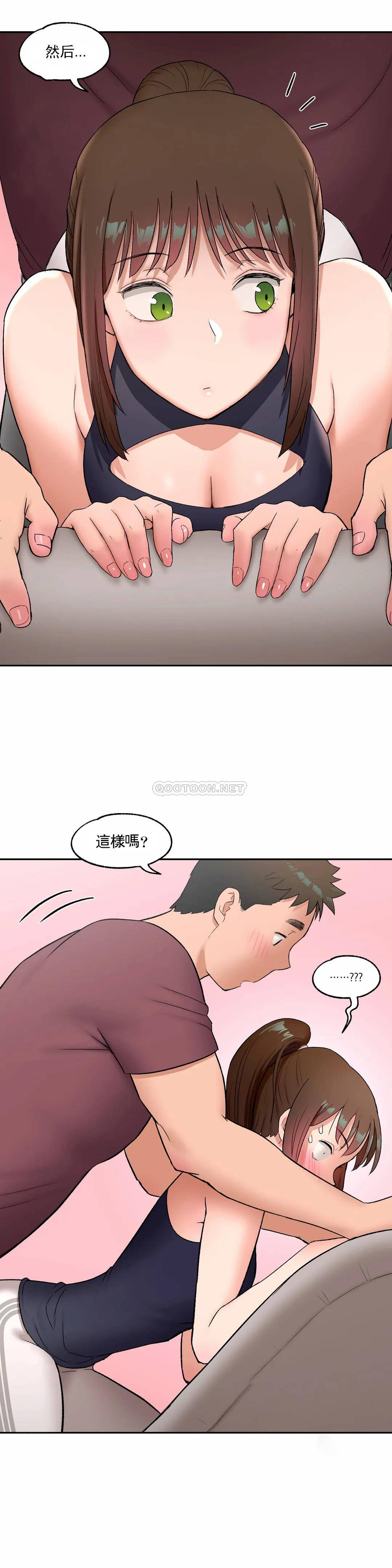 非常運動，第42話，第 5 页