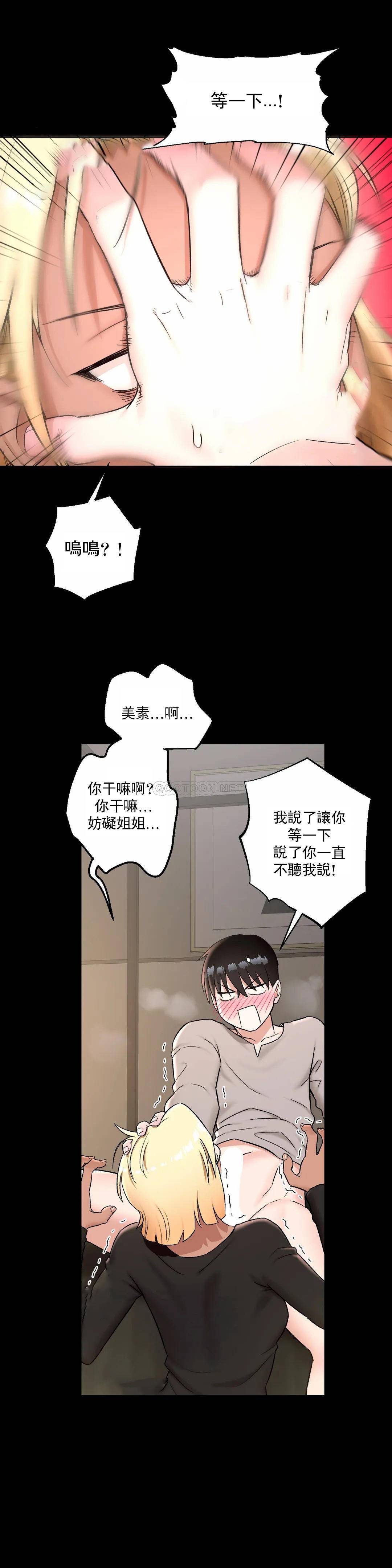 非常運動，第42話，第 21 页