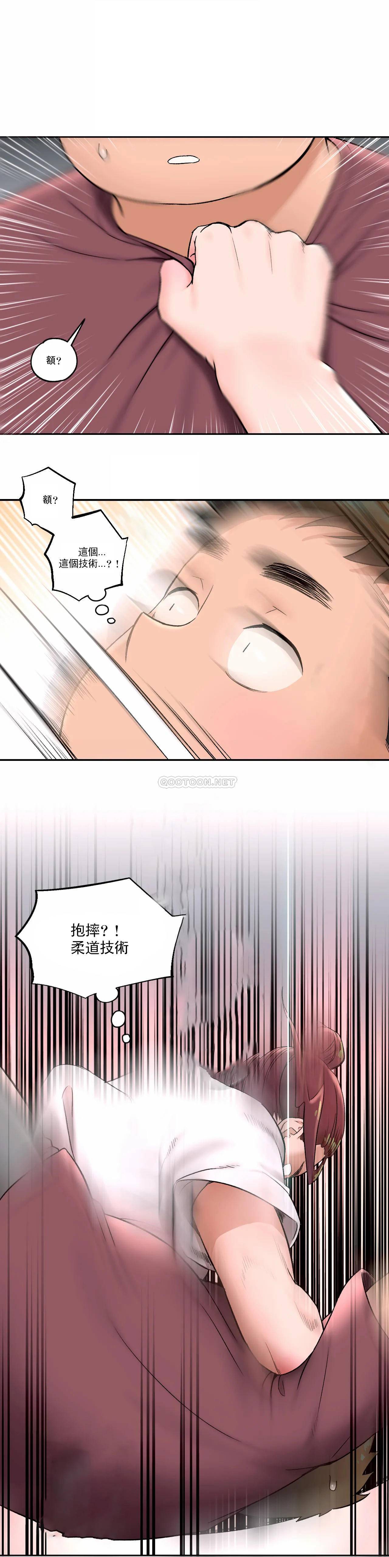 非常運動，第42話，第 12 页
