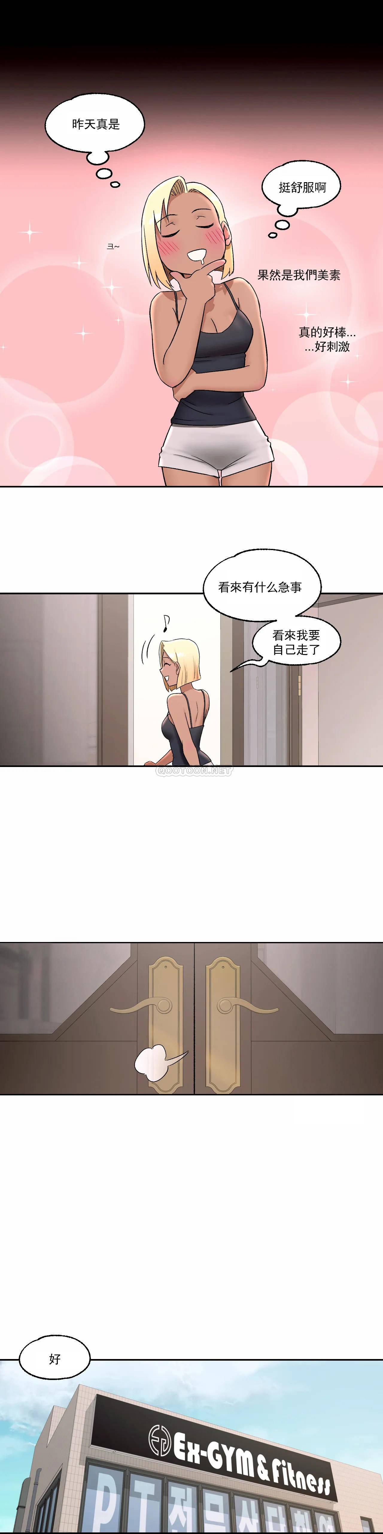 非常運動，第42話，第 28 页