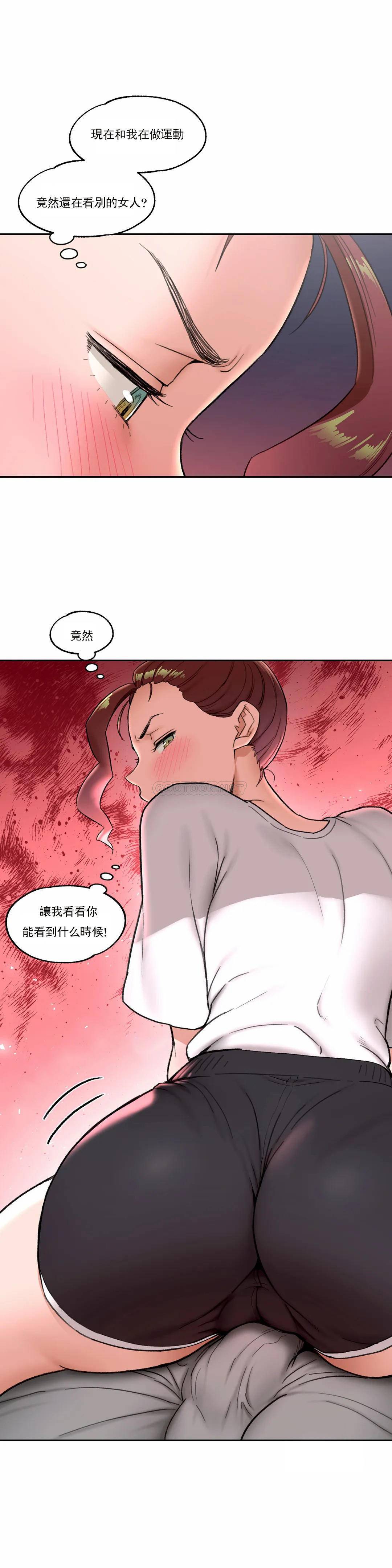 非常運動，第43話，第 5 页