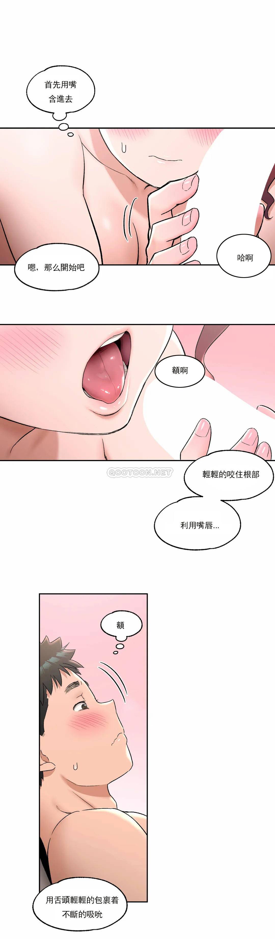 非常運動，第43話，第 11 页