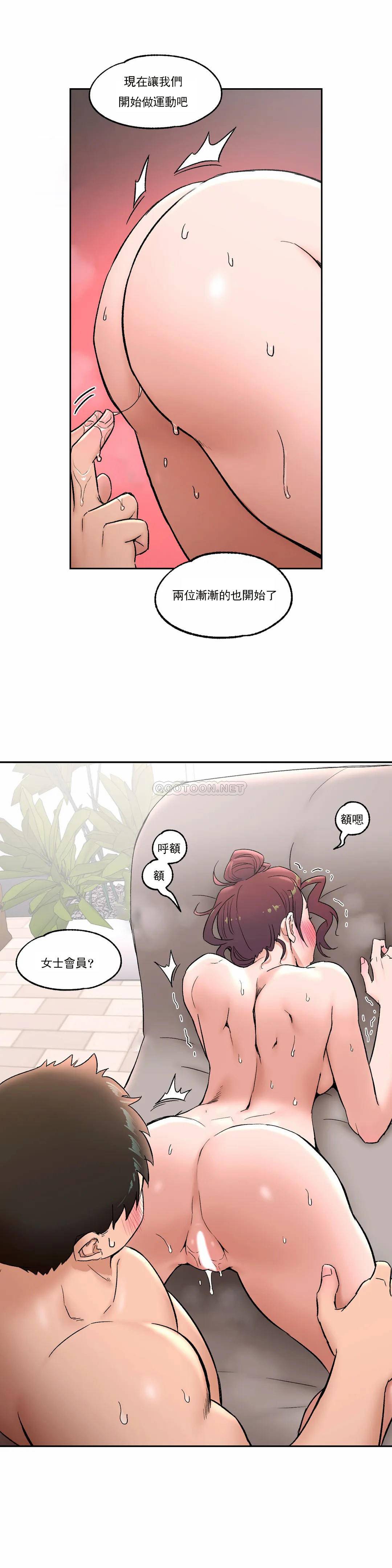 非常運動，第43話，第 22 页