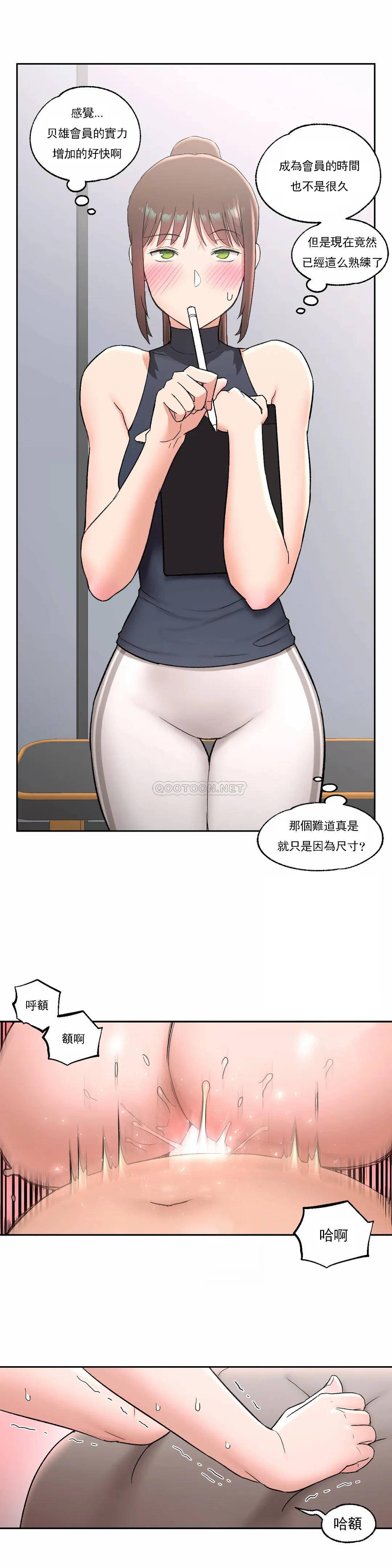 非常運動，第44話，第 5 页
