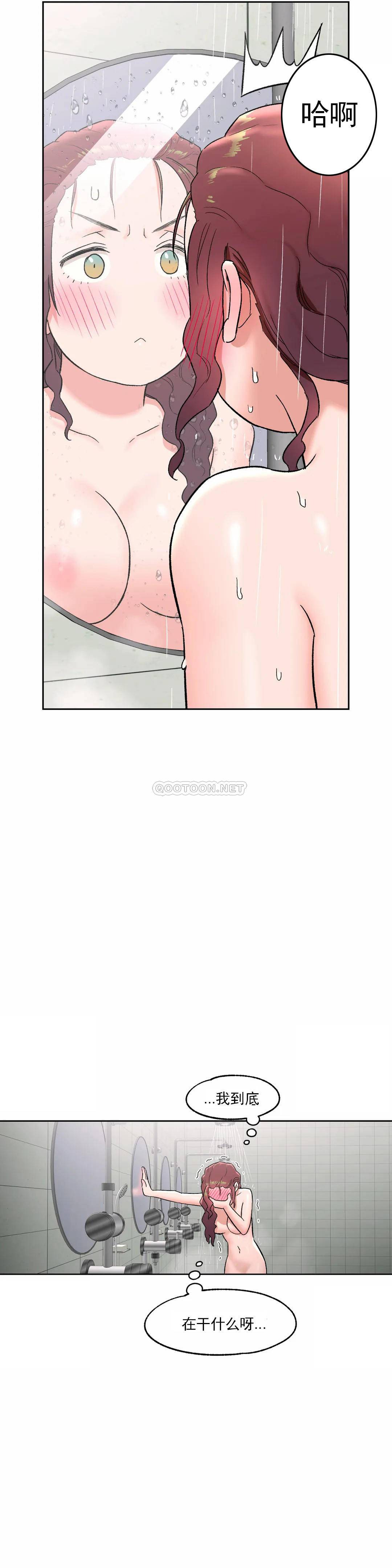 非常運動，第44話，第 22 页