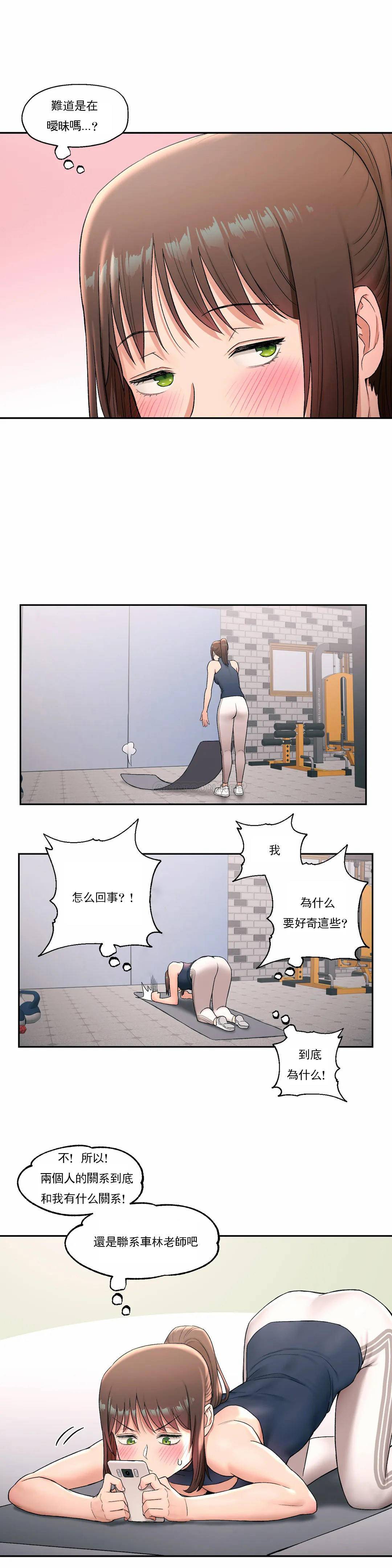 非常運動，第45話，第 11 页