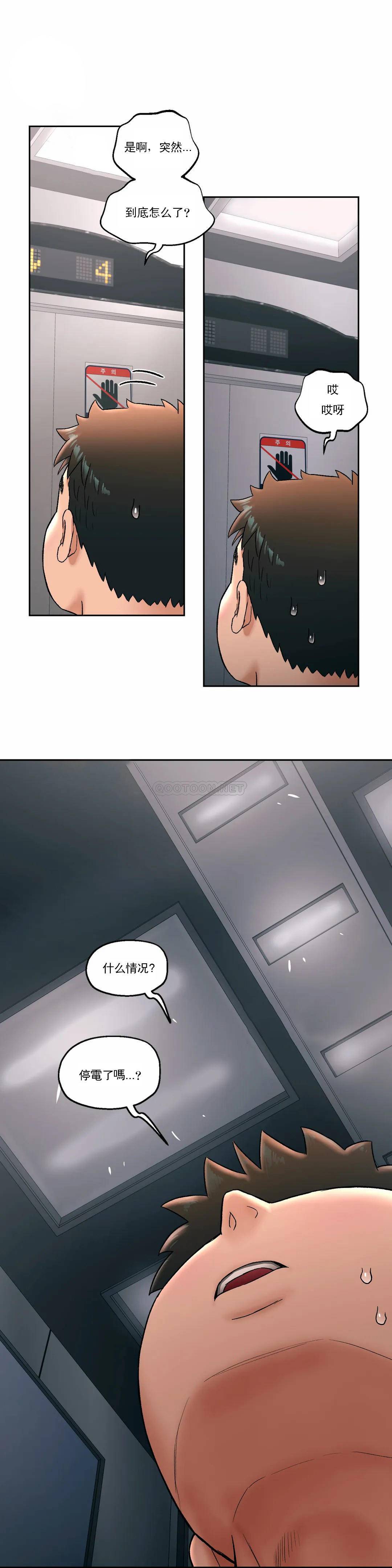 非常運動，第45話，第 22 页