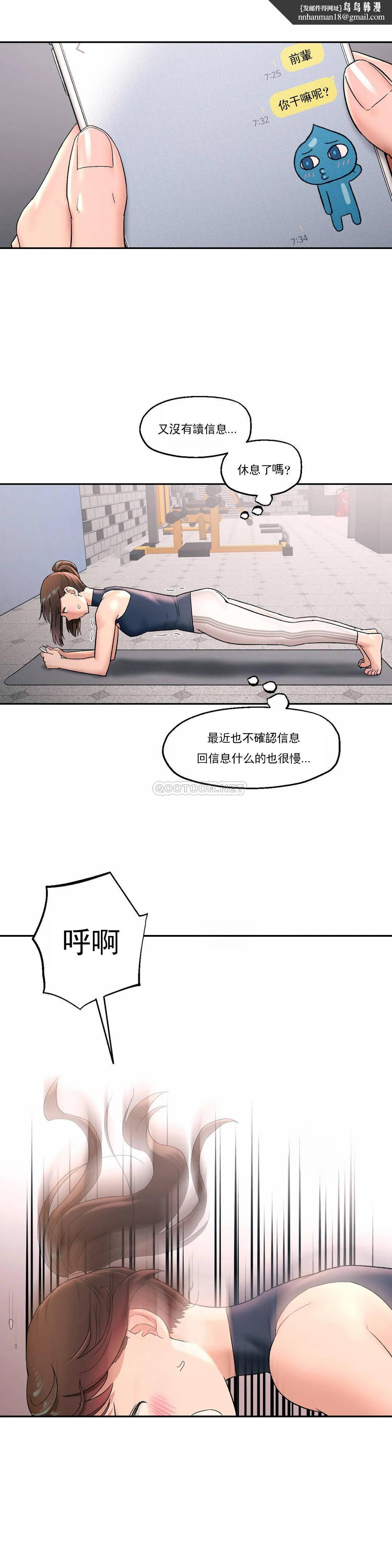 非常運動，第45話，第 15 页