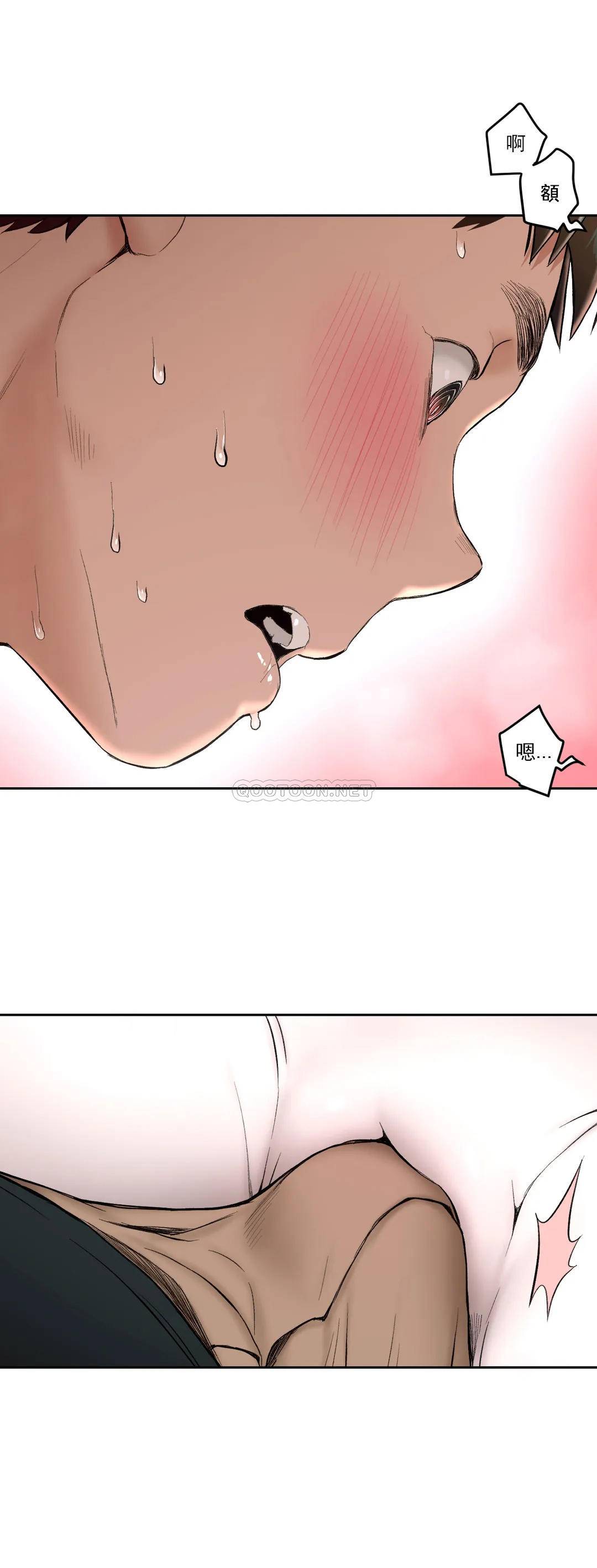 非常運動，第46話，第 15 页