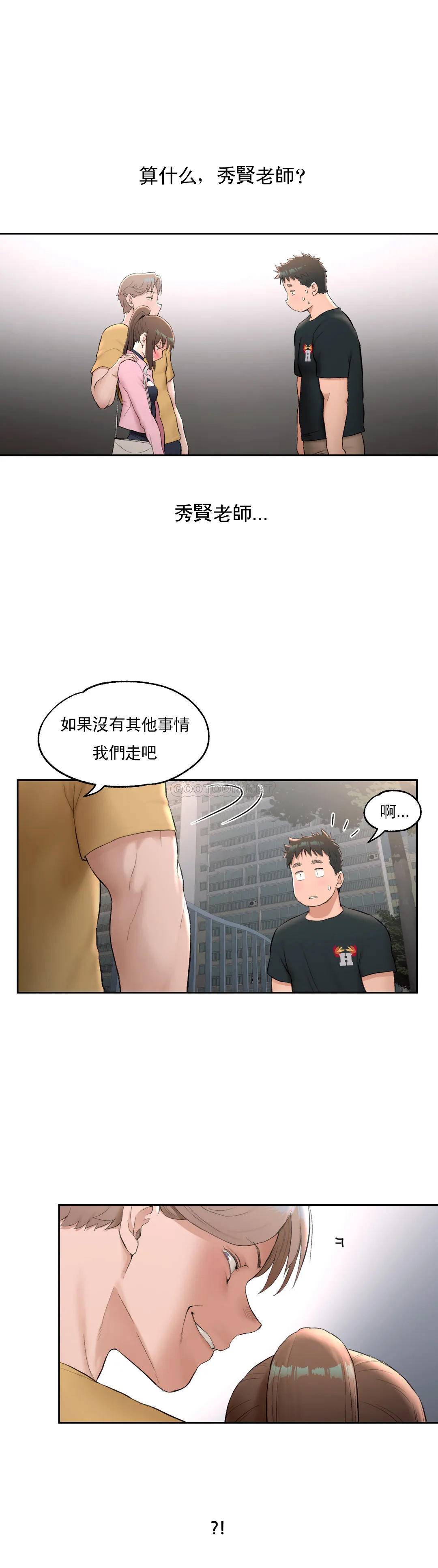 非常運動，第47話，第 21 页