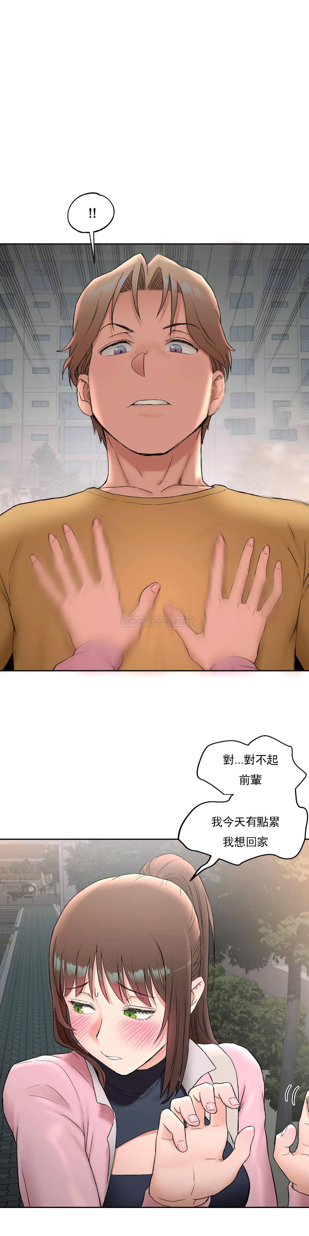 非常運動，第47話，第 28 页