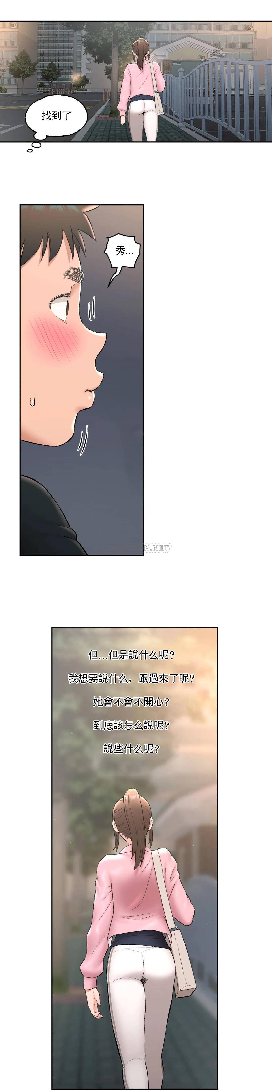 非常運動，第47話，第 15 页