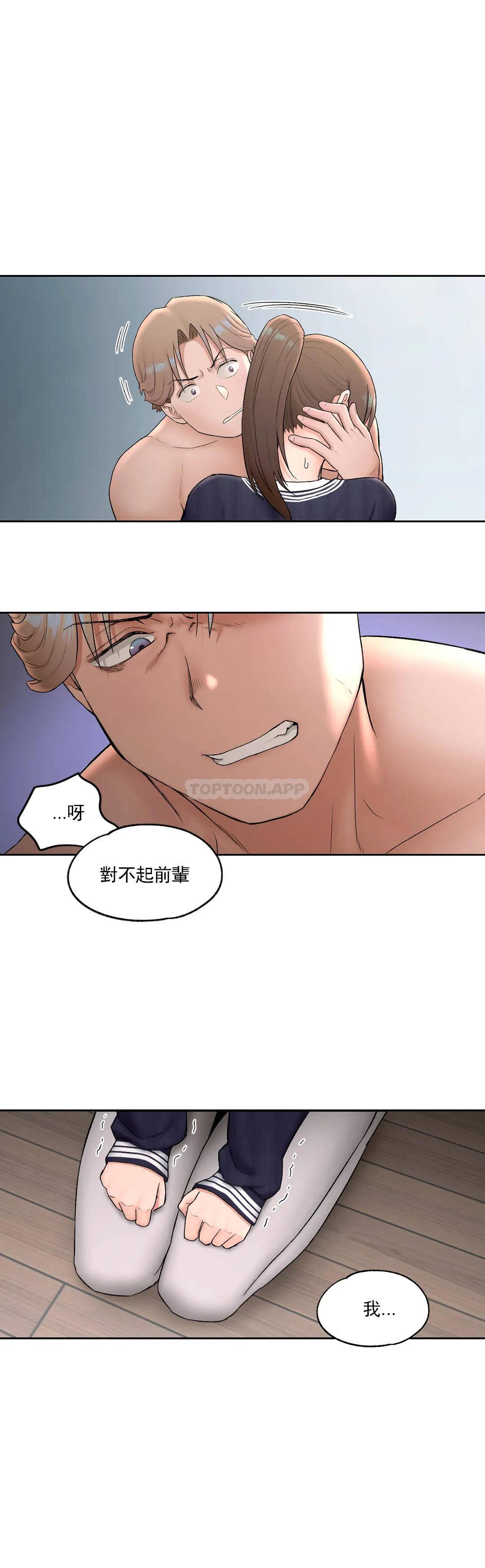 非常運動，第50話，第 5 页