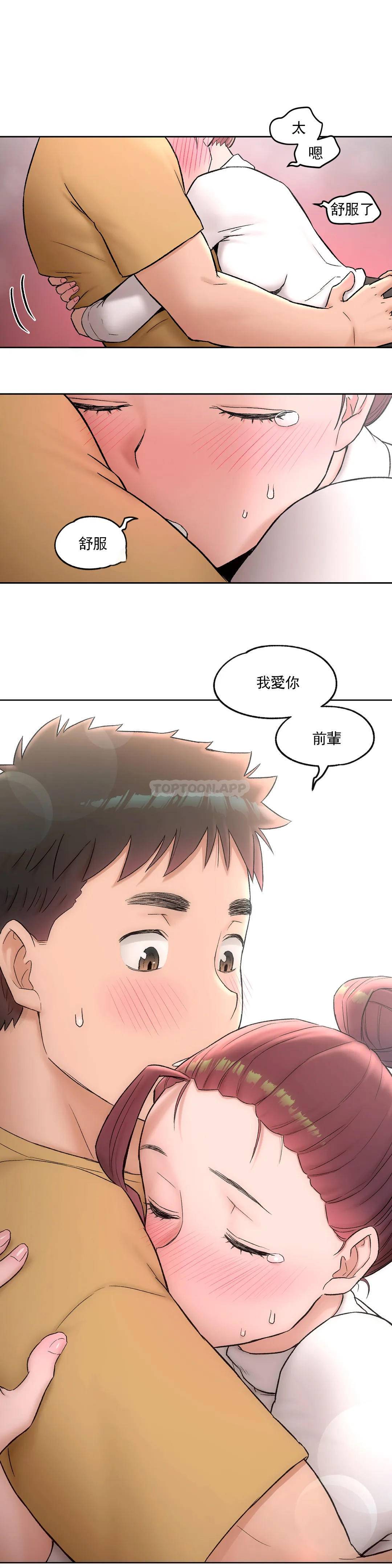 非常運動，第50話，第 28 页