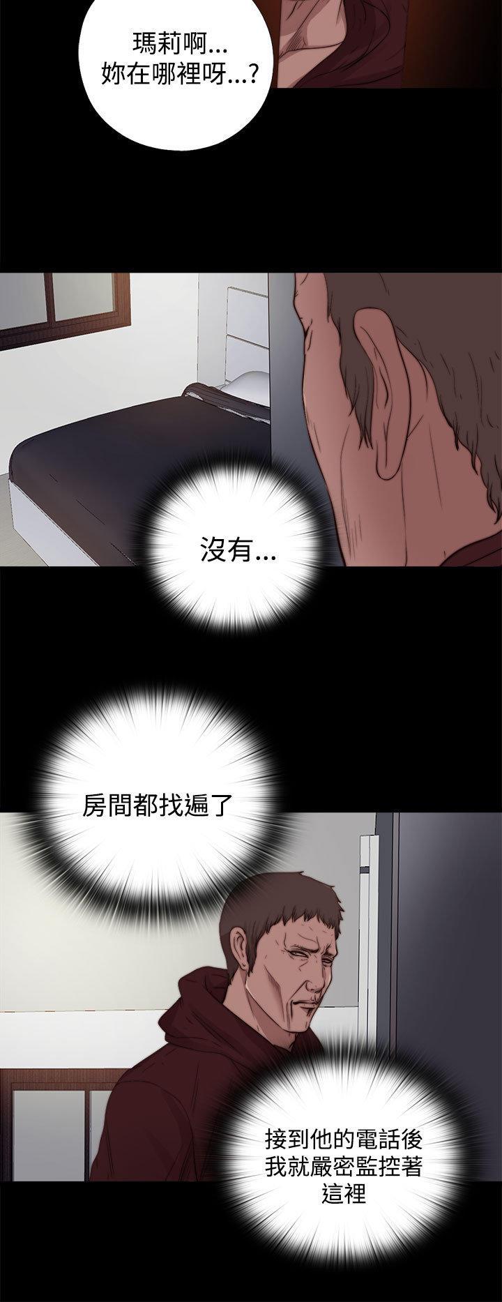 寻找梅莉，第21话，第 11 页