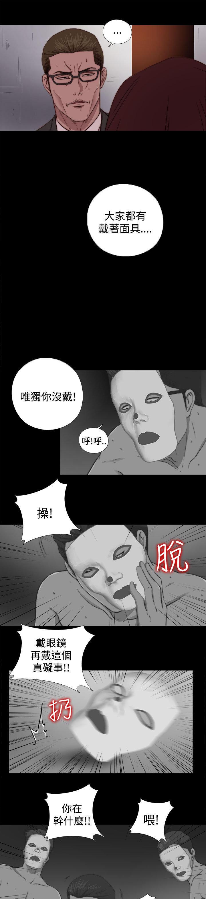 寻找梅莉，第21话，第 8 页