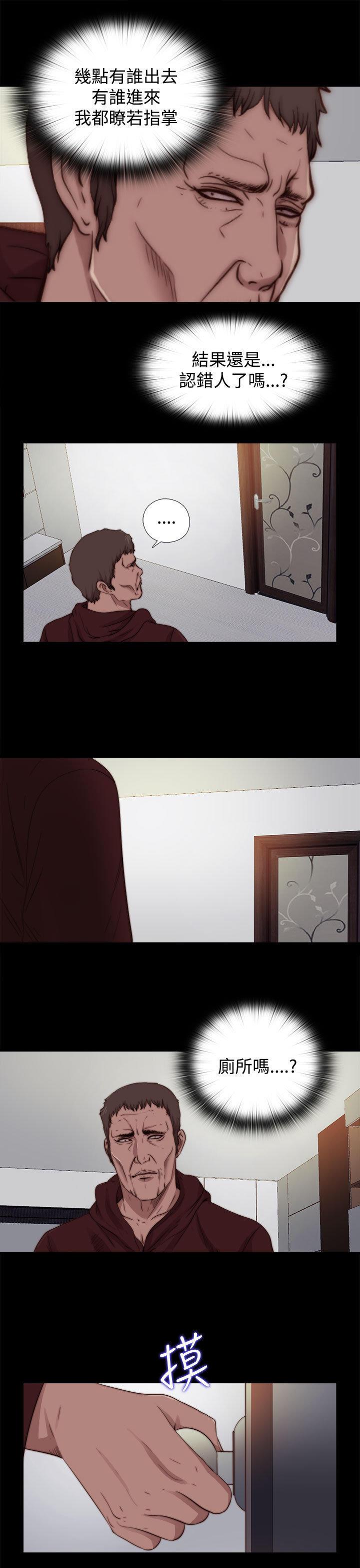 寻找梅莉，第21话，第 12 页