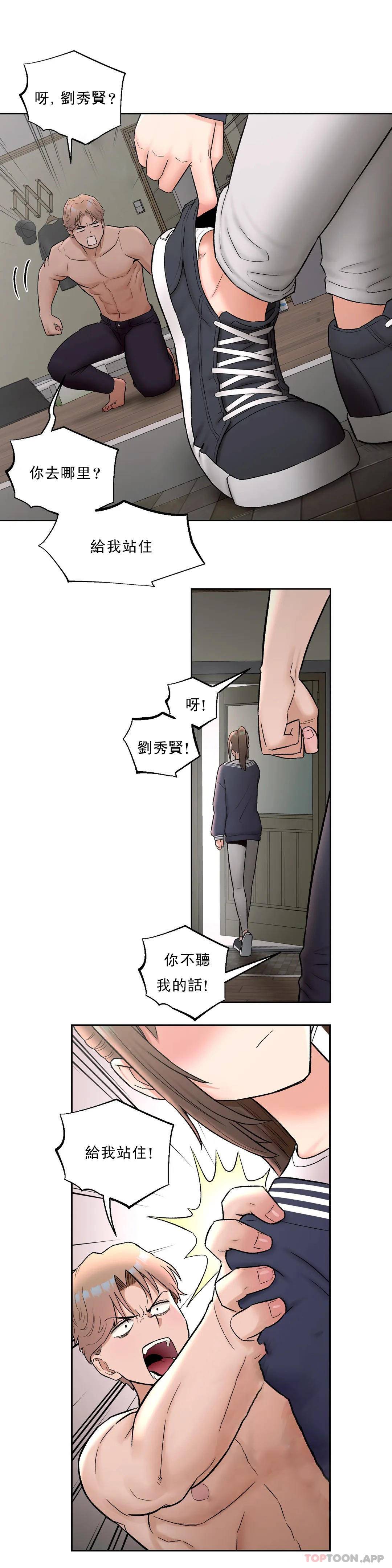 非常運動，第52話，第 22 页
