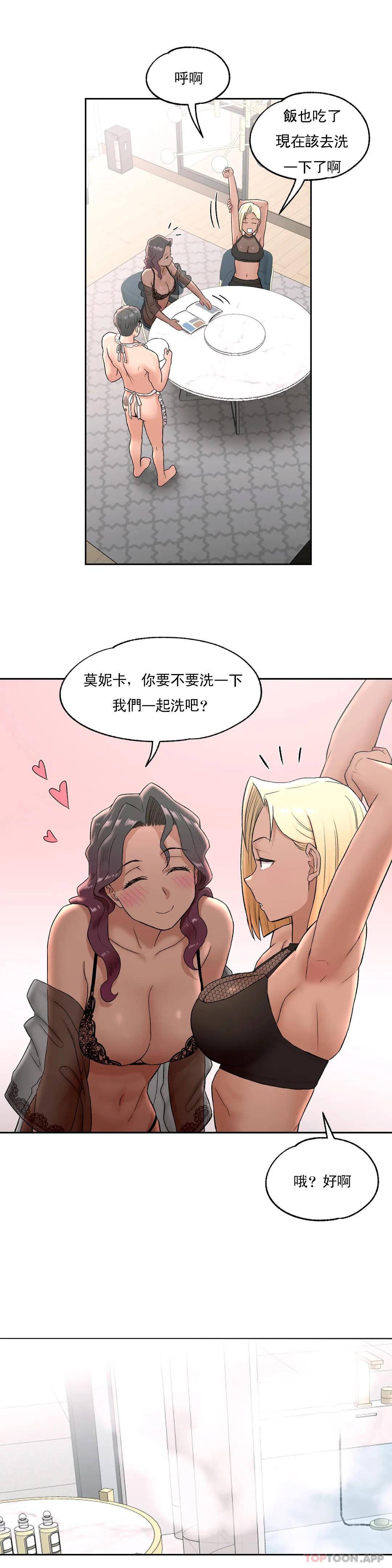 非常運動，第53話，第 15 页