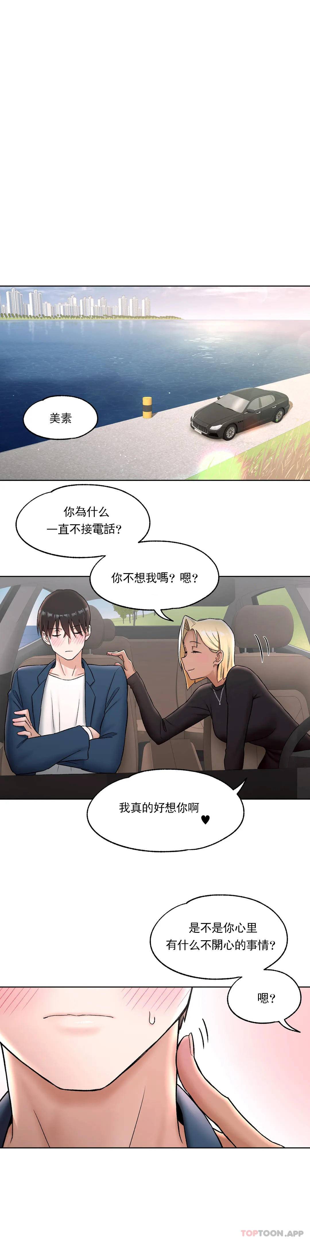 非常運動，第54話，第 5 页