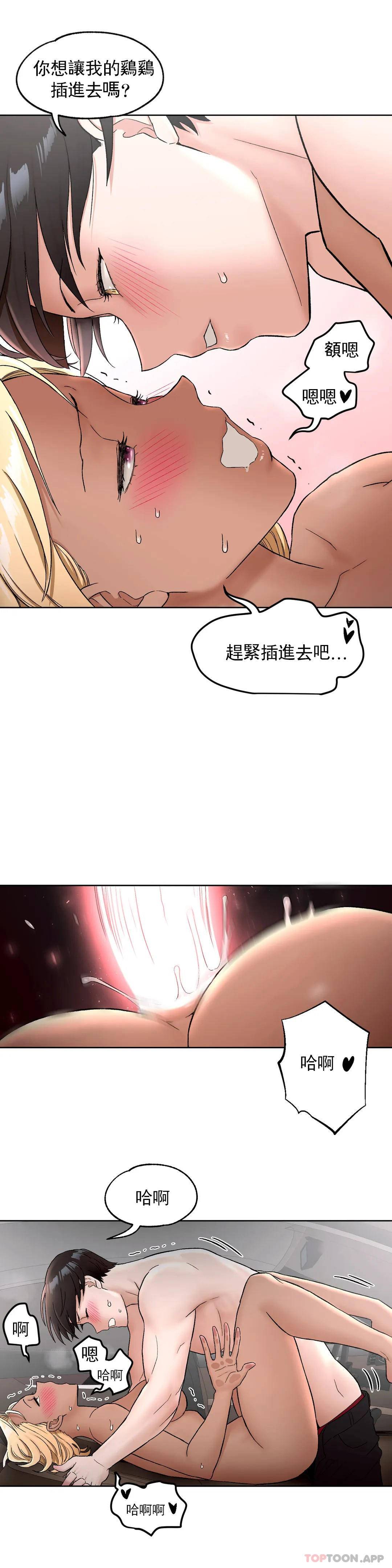 非常運動，第54話，第 22 页